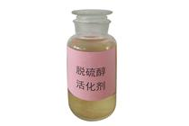 分析高溫緩蝕劑的使用方法及注意事項(xiàng)
