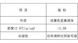水處理劑說明